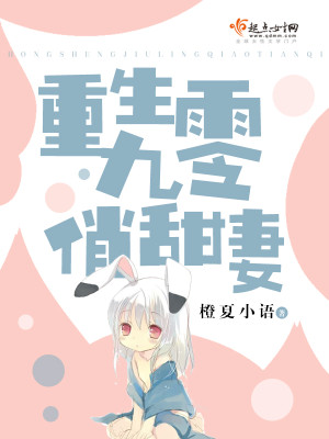 重生九零俏甜媳