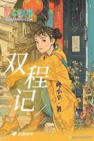双程证可以在香港工作吗